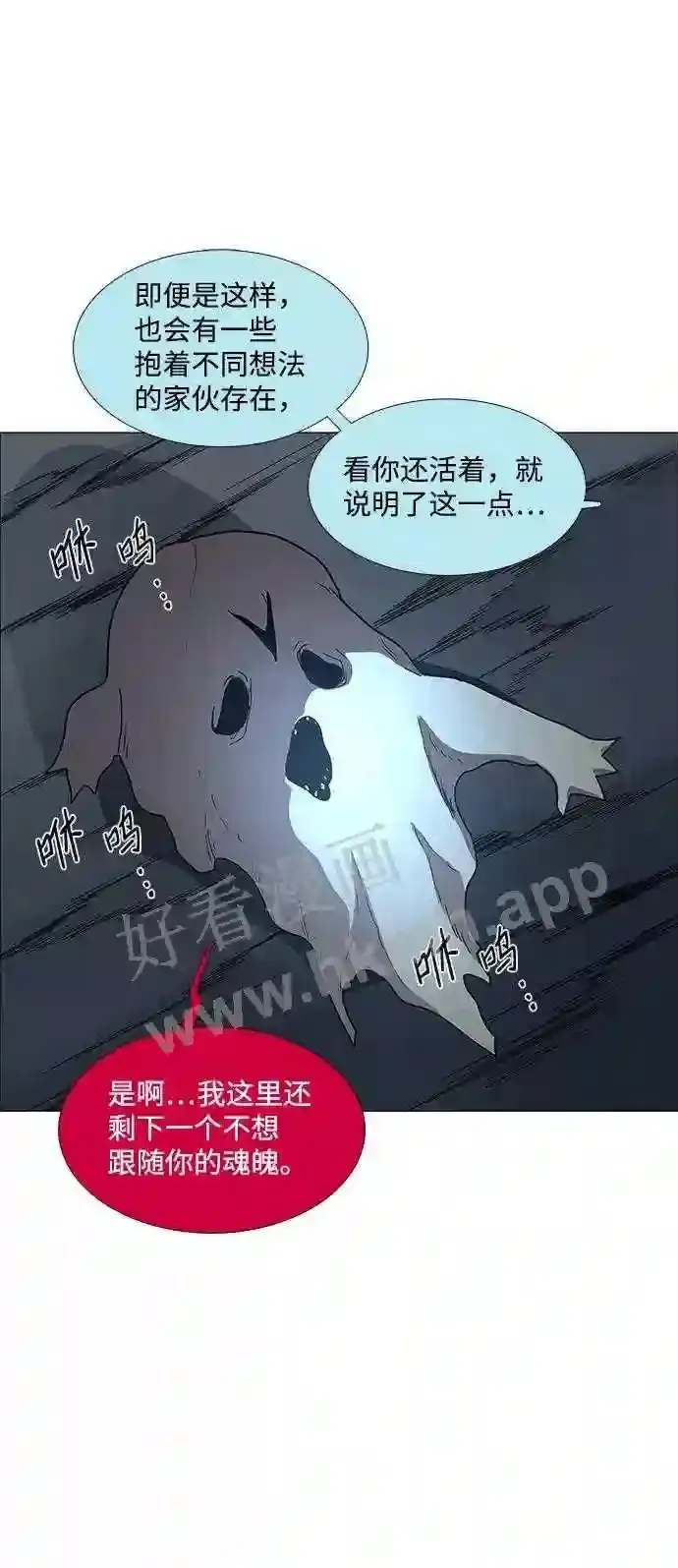 第98话 第11页