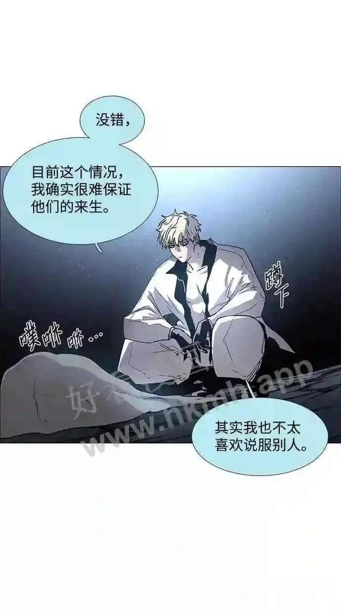 第98话 第14页