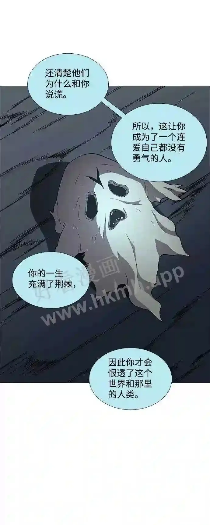 第98话 第16页