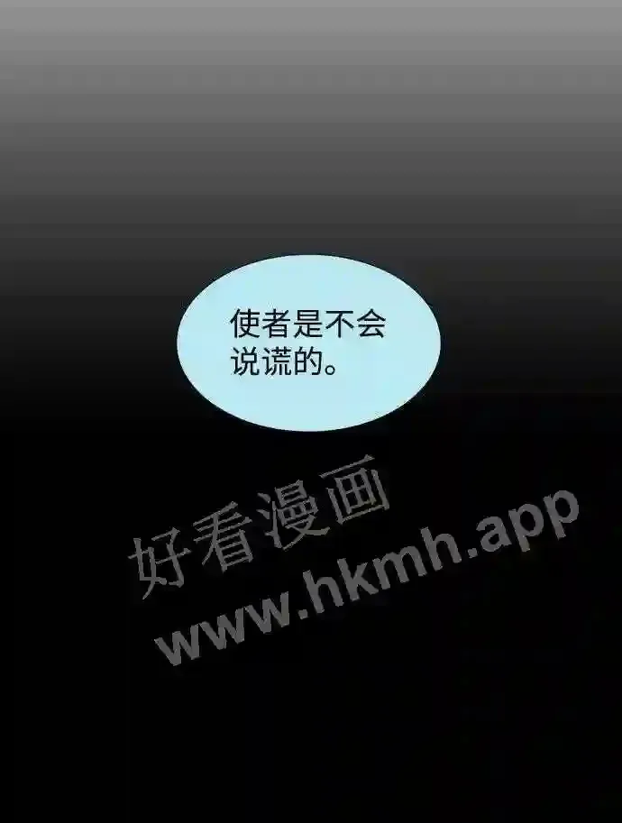 第98话 第26页
