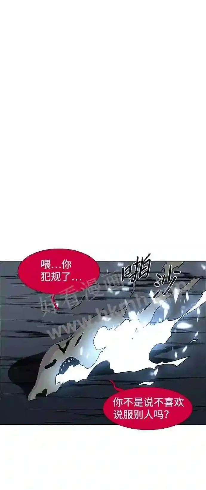 第98话 第29页