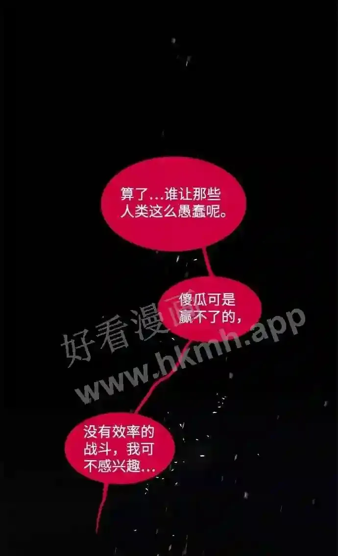 第98话 第31页