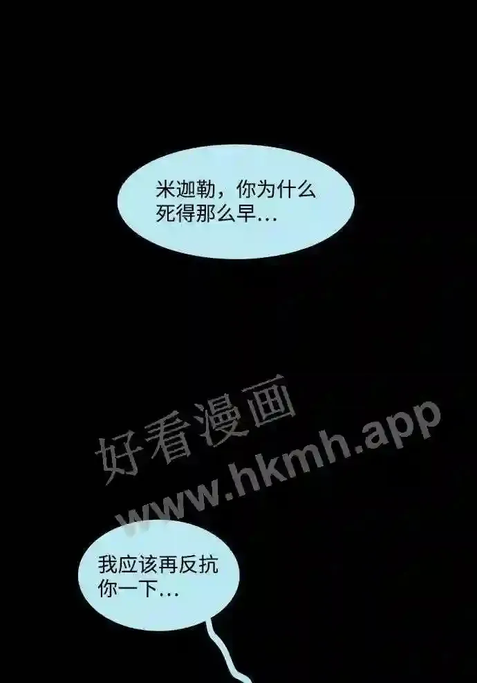 第98话 第37页