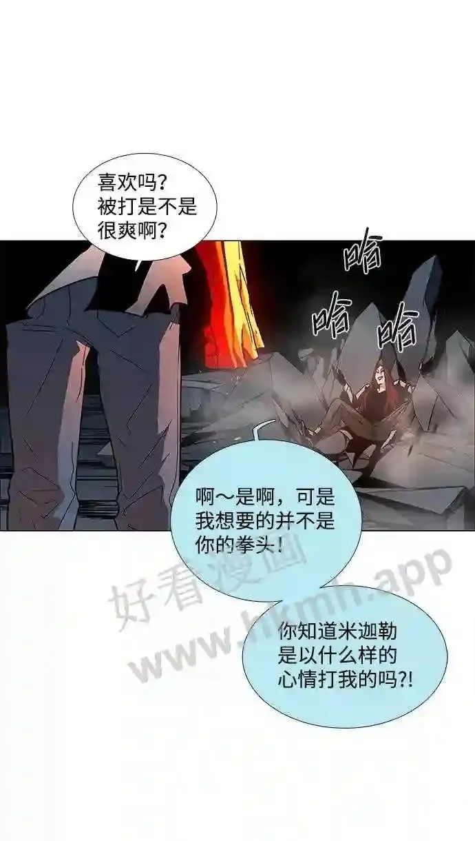 第98话 第56页