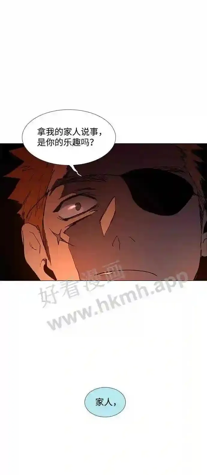 第98话 第59页
