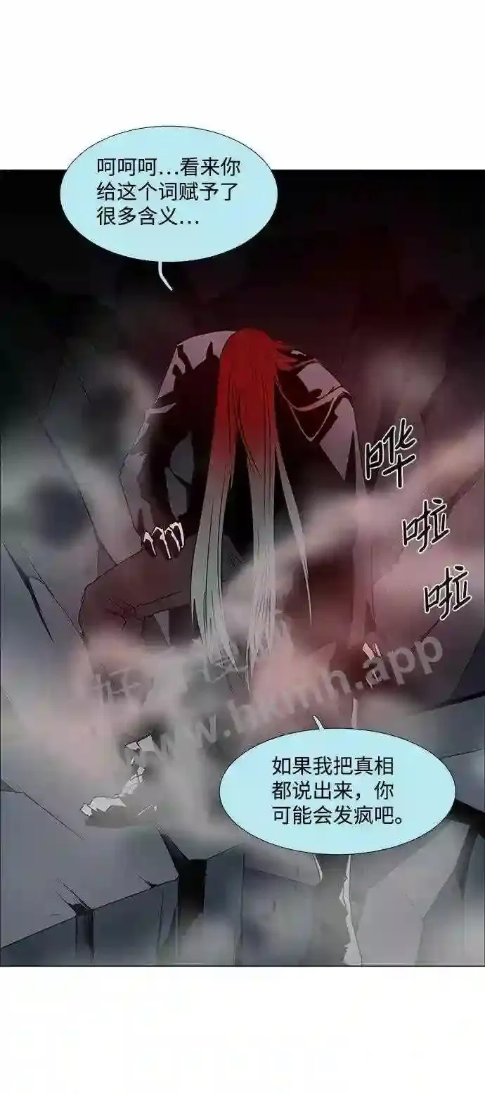 第98话 第60页