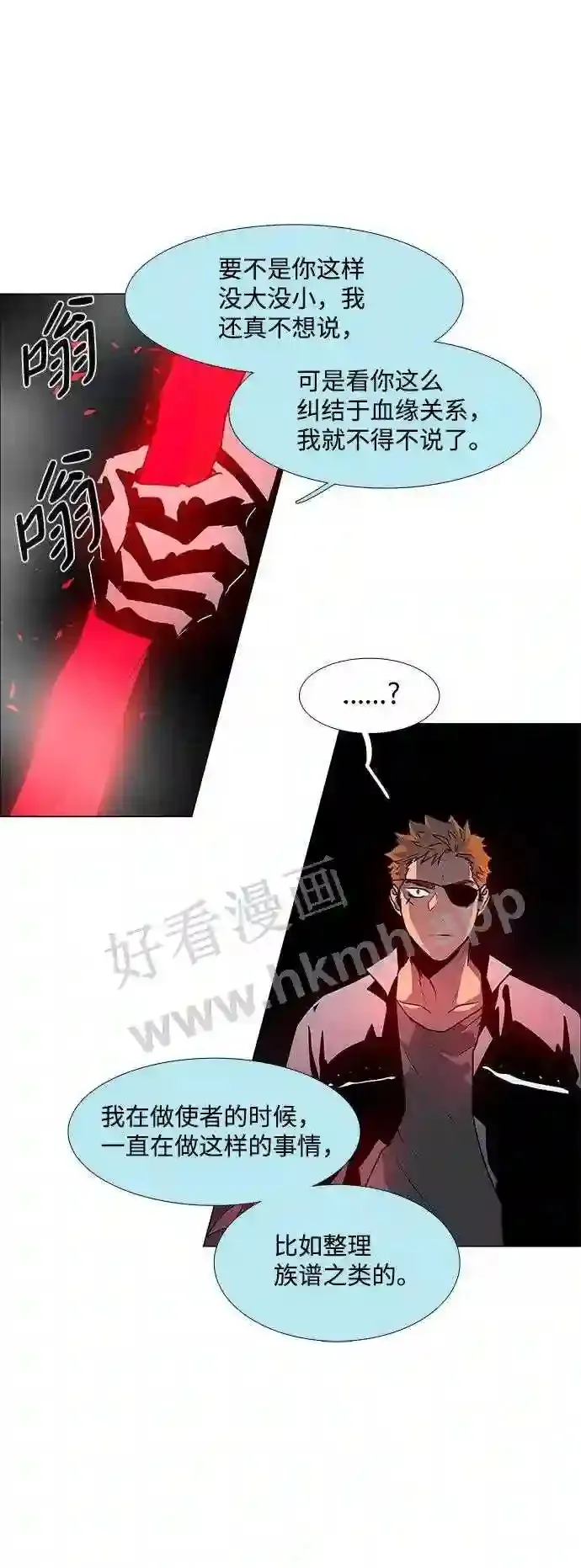 第98话 第61页