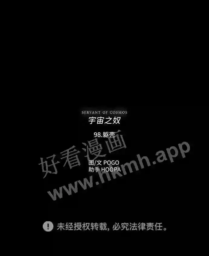 第98话 第72页