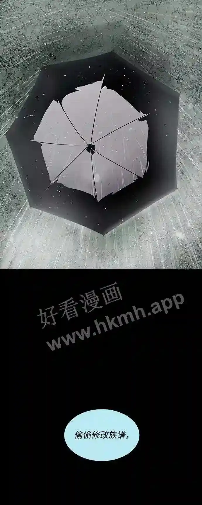 第99话 第4页