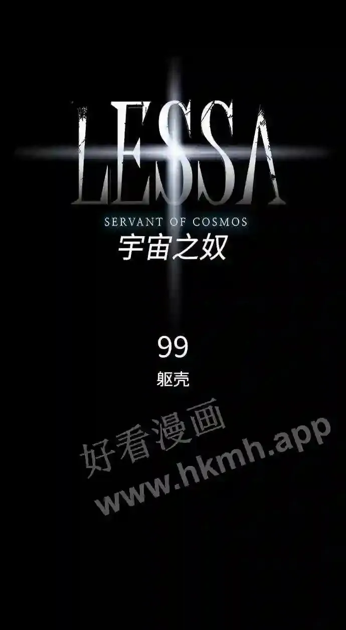 第99话 第8页