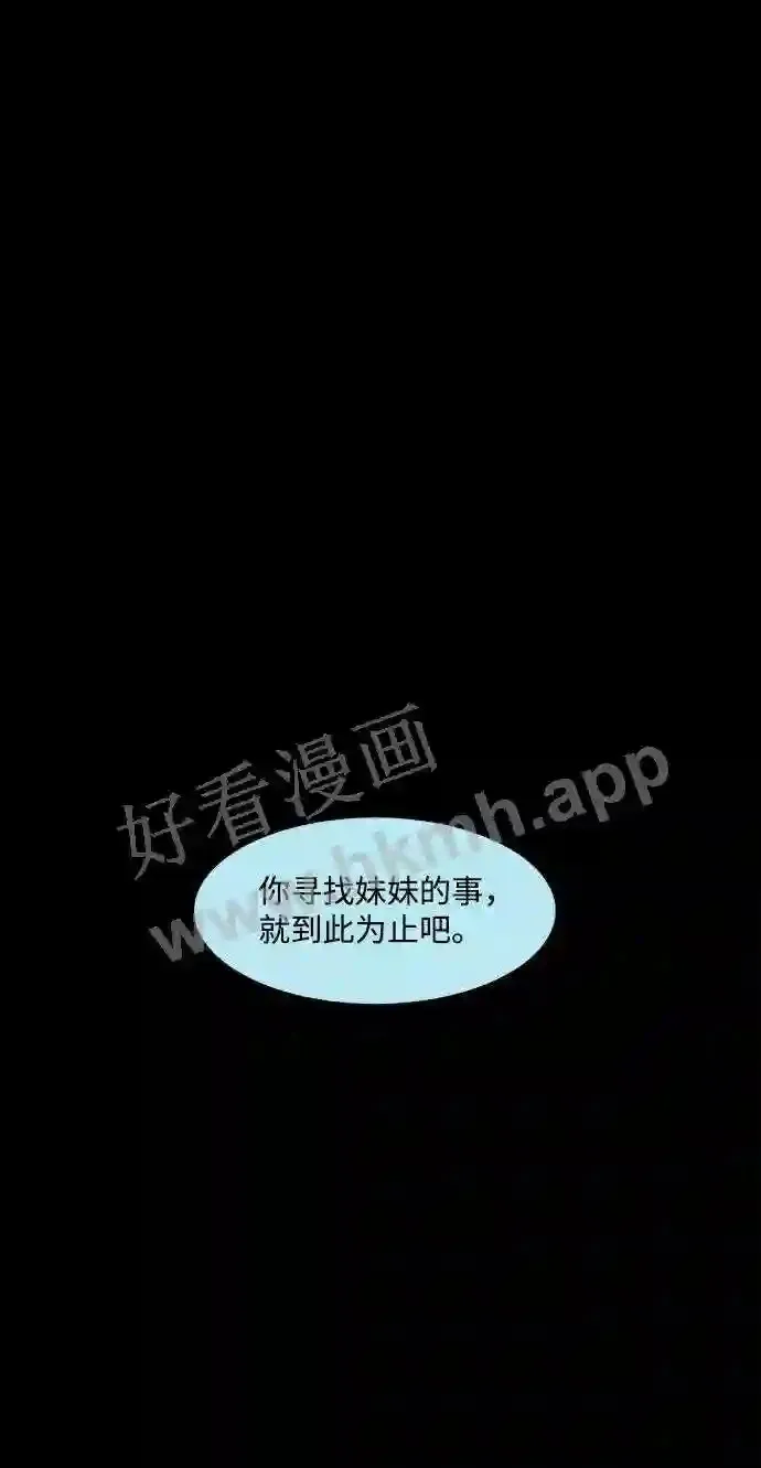第99话 第9页