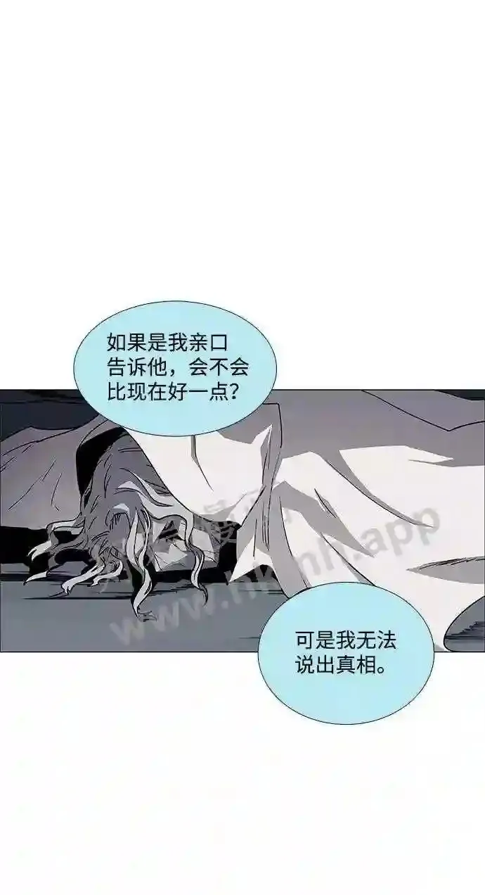 第99话 第14页