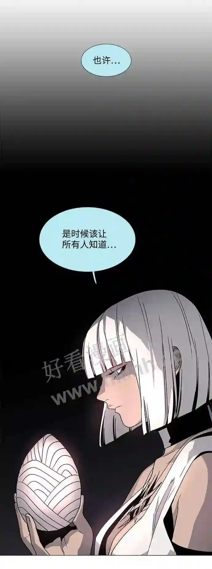 第99话 第16页