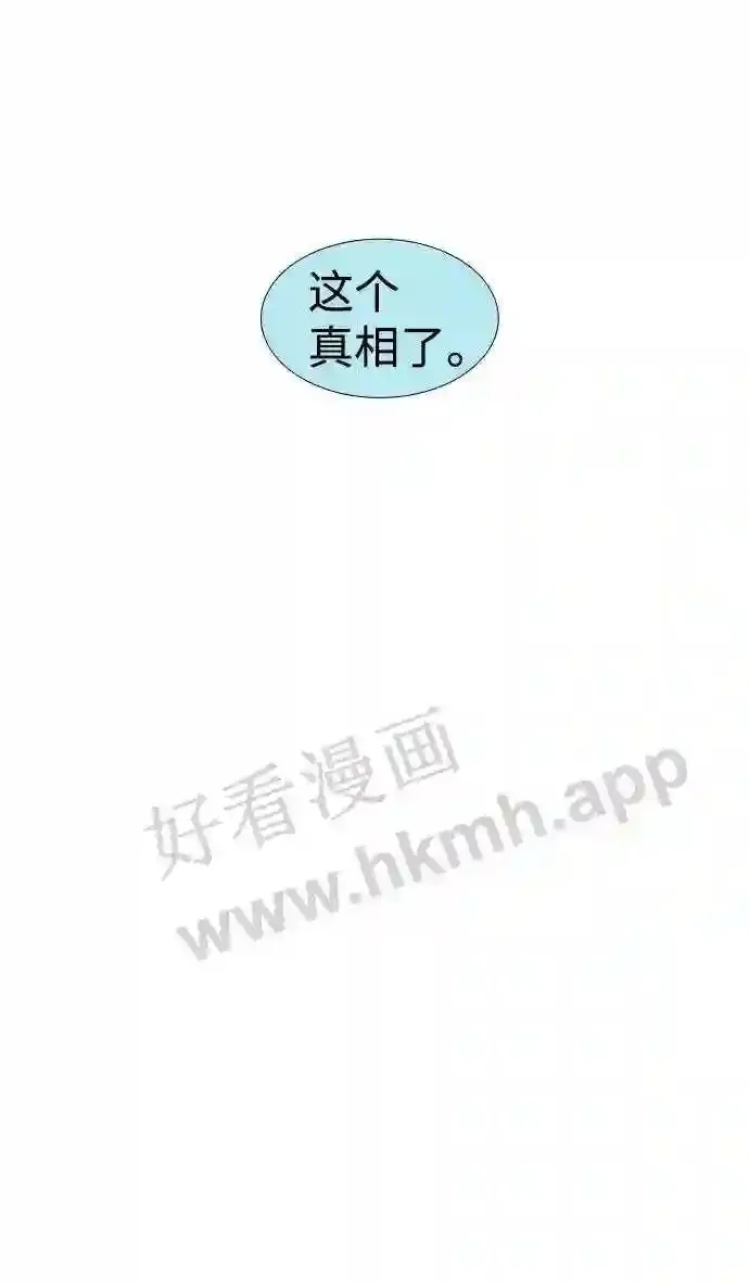 第99话 第17页