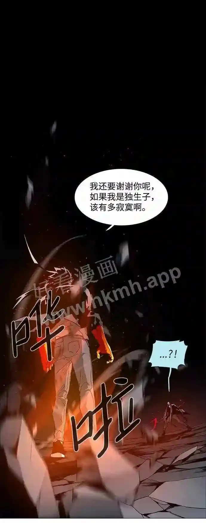 第99话 第36页