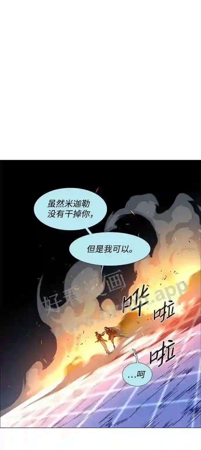 第99话 第58页
