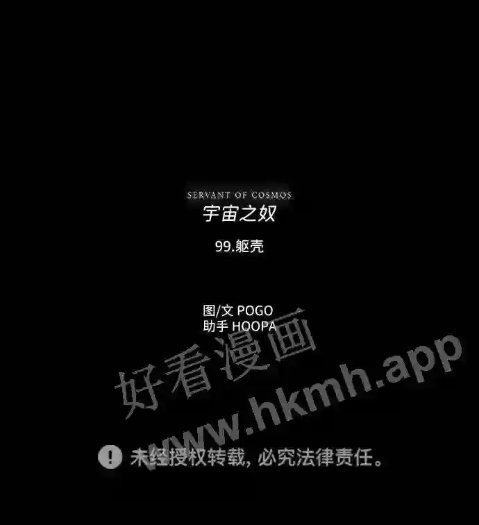 第99话 第73页