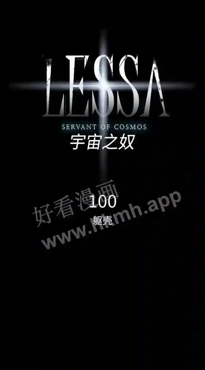 第100话 第8页