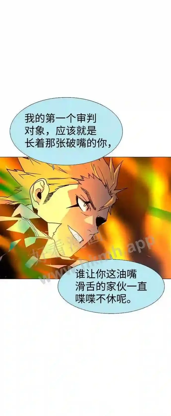 第100话 第12页