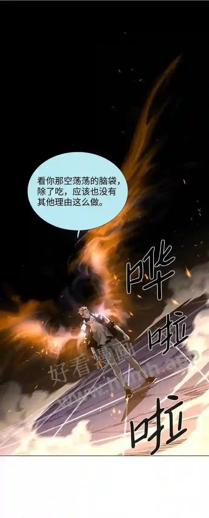 第100话 第23页