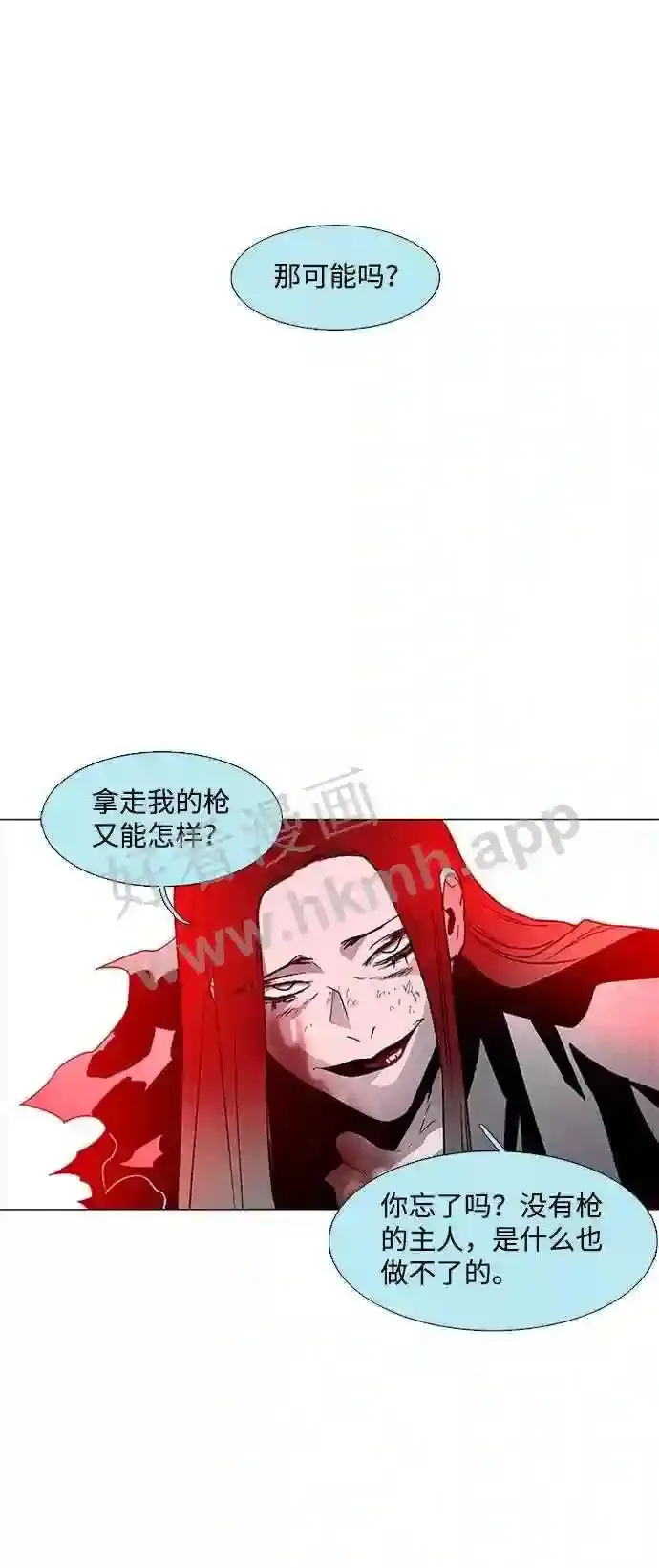 第100话 第67页