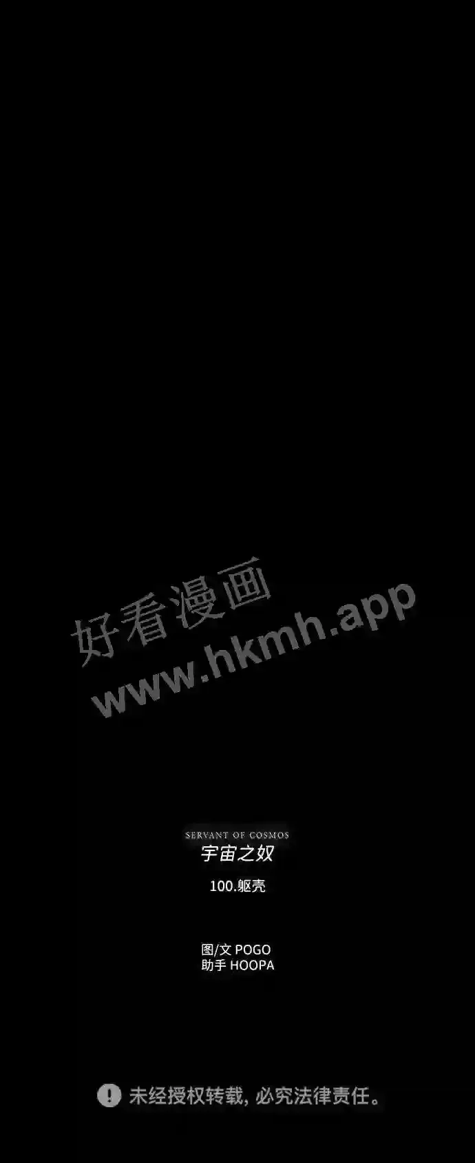 第100话 第78页