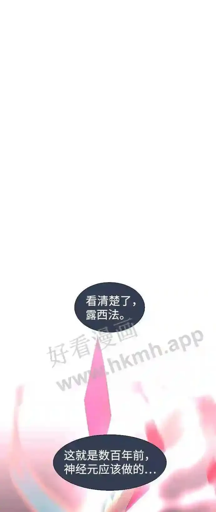 第100话 第80页