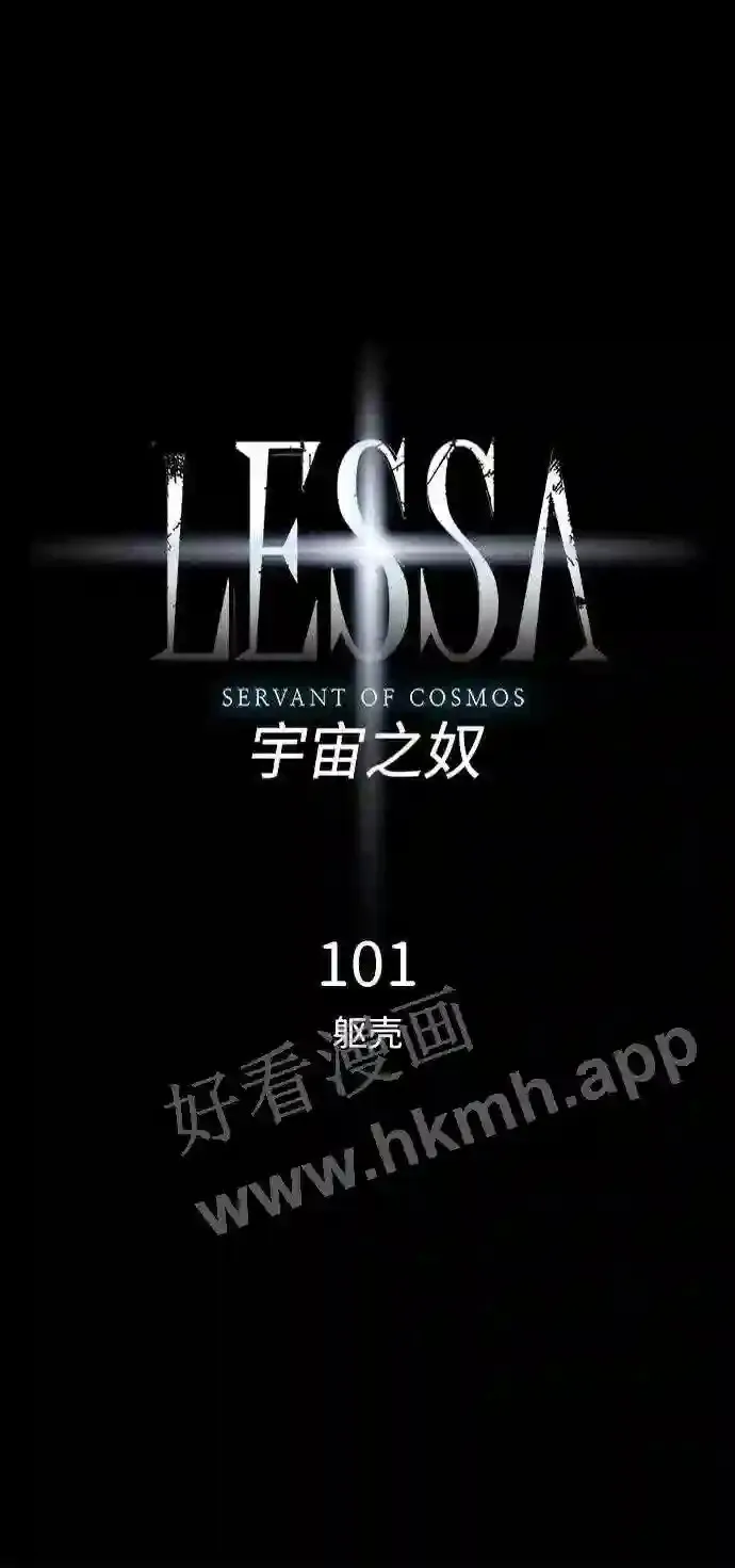 第101话 第8页