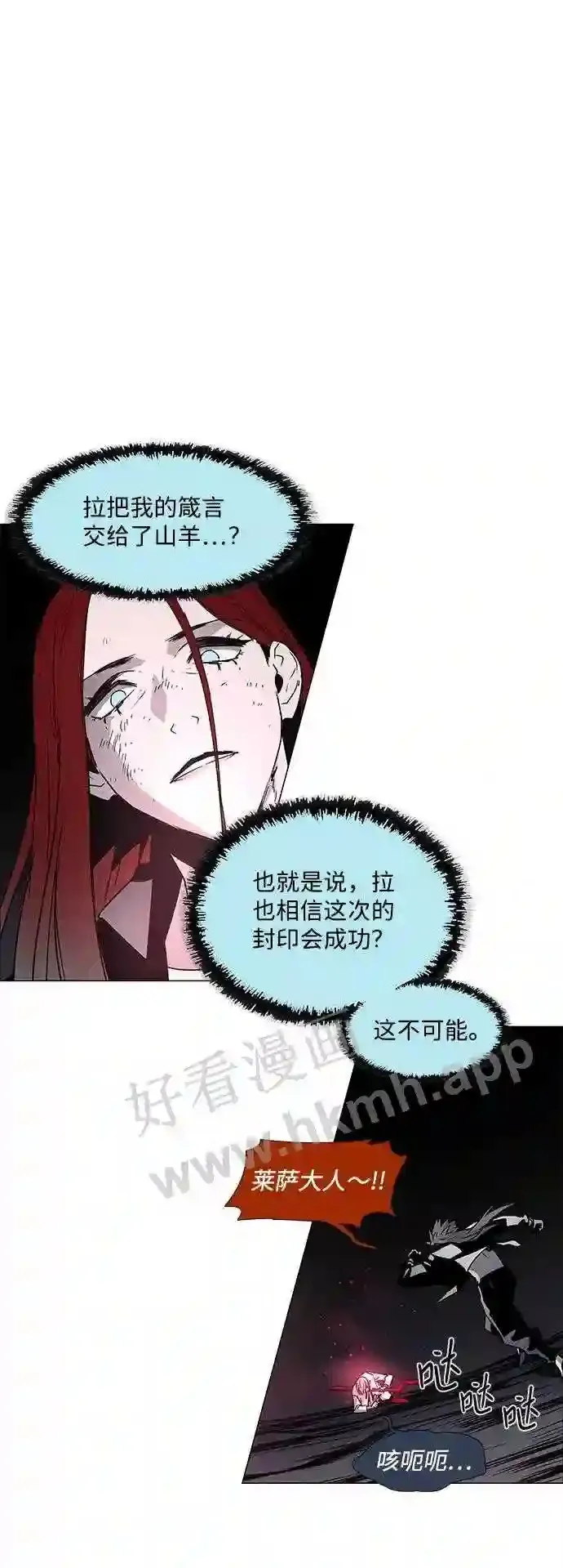 第101话 第21页