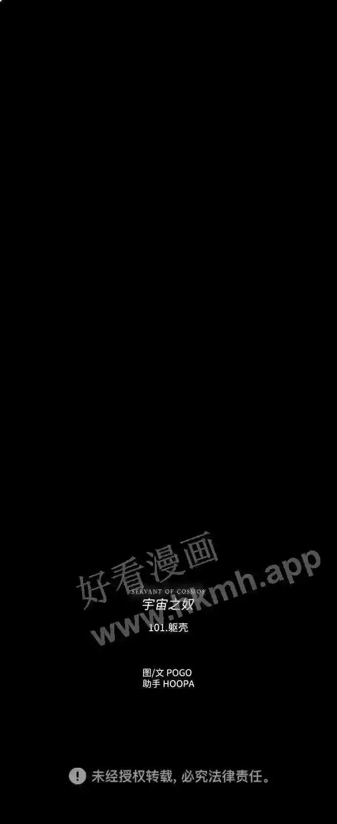 第101话 第77页