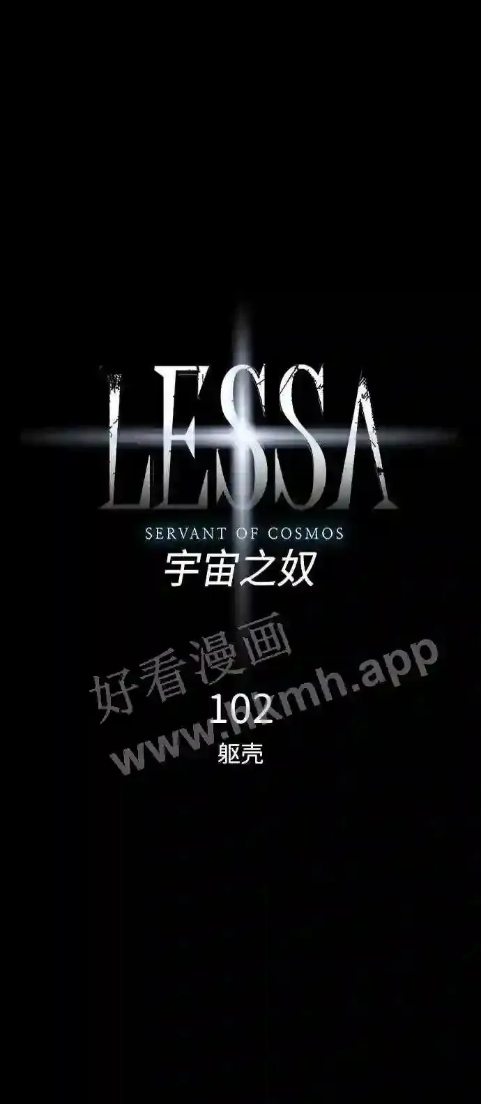第102话 第8页