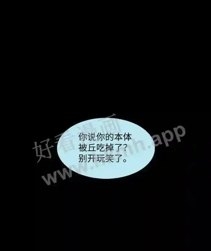 第102话 第33页