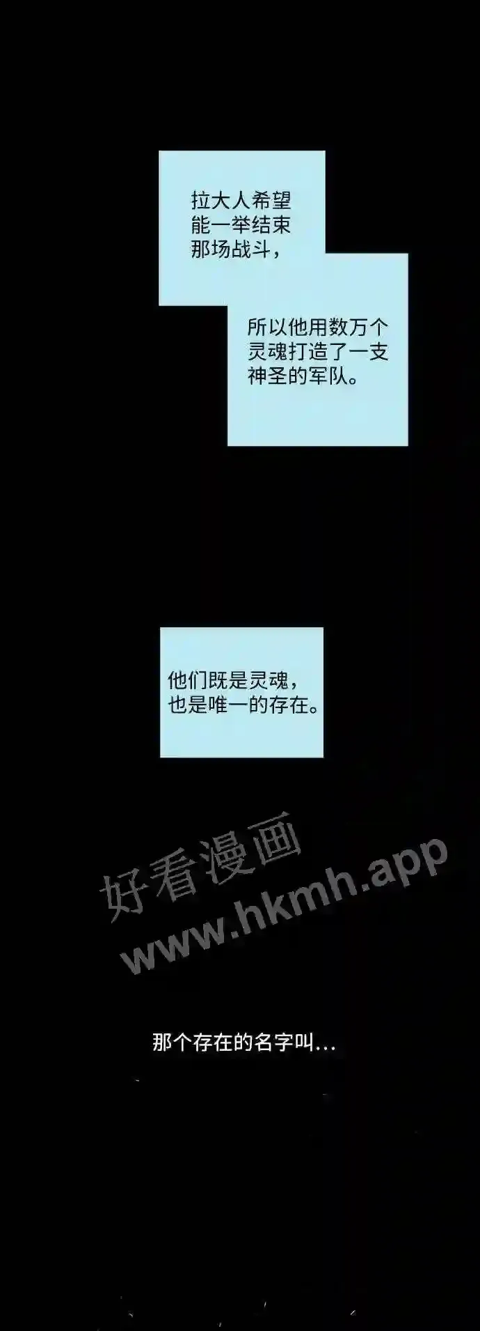 第102话 第73页