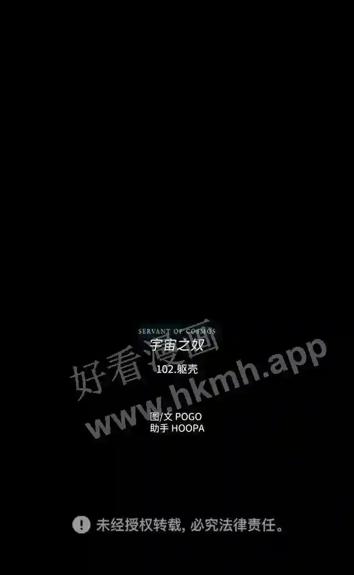 第102话 第77页