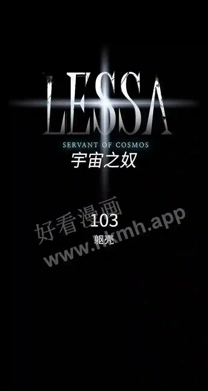 第103话 第9页
