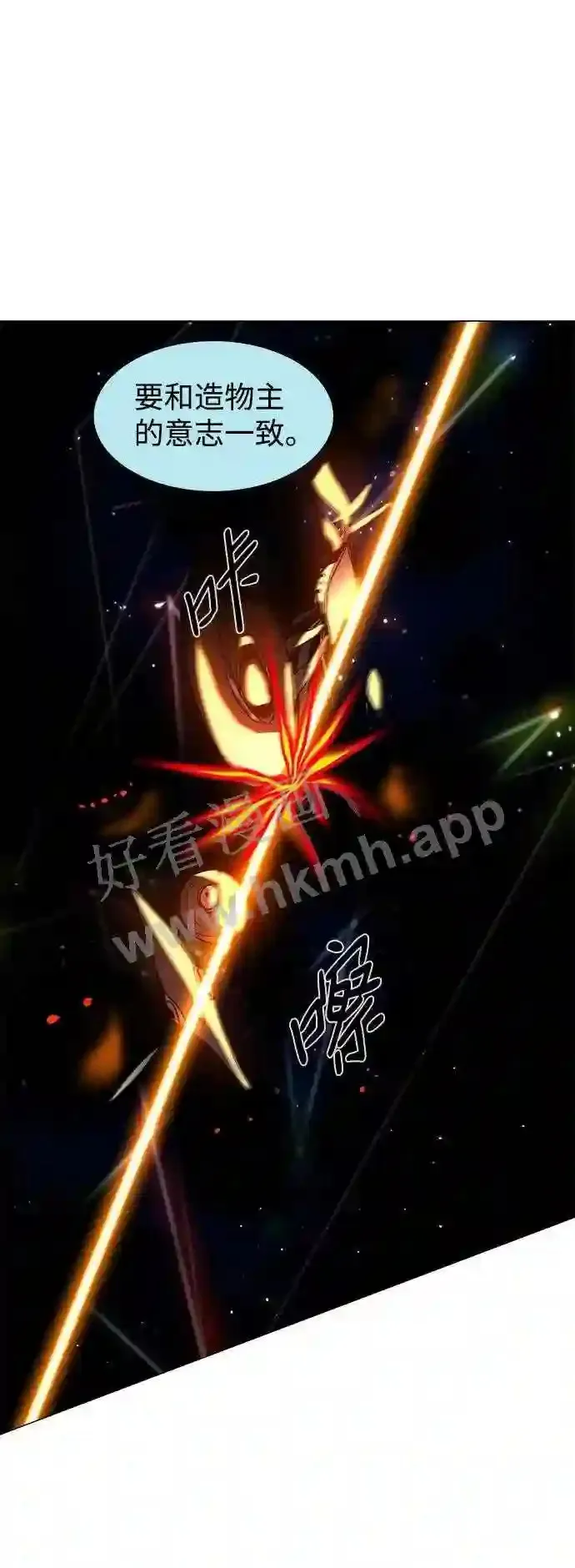 第103话 第51页