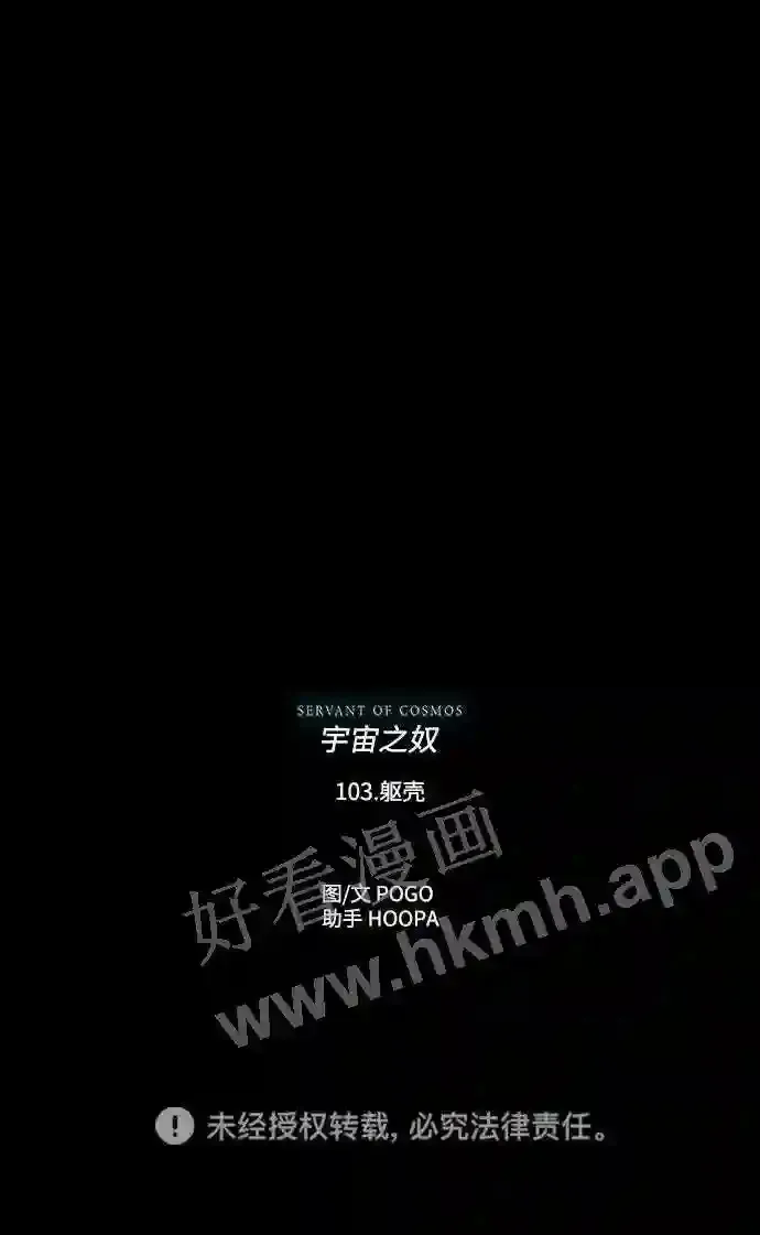 第103话 第75页