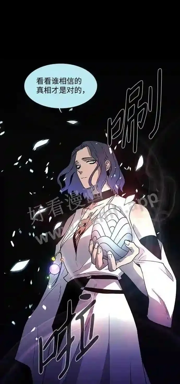 第104话 第4页