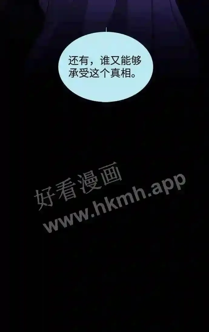 第104话 第5页