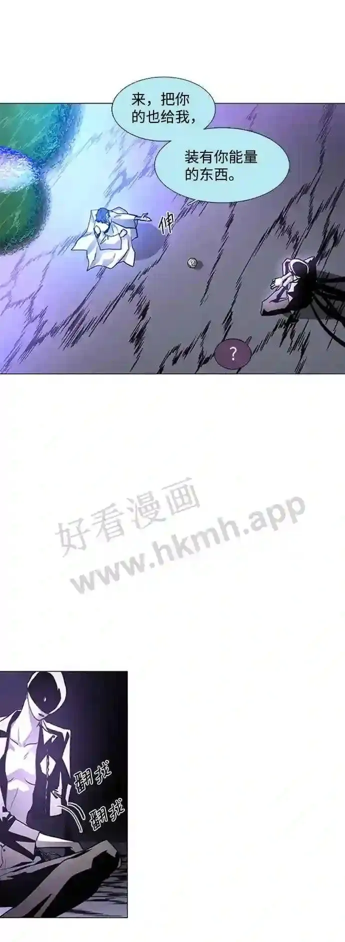 第104话 第54页