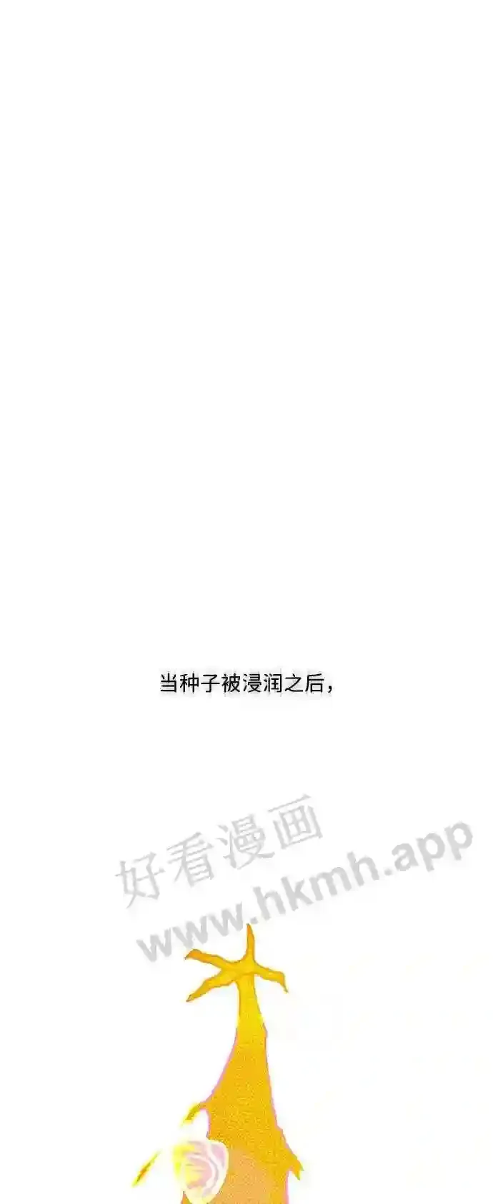 第104话 第68页