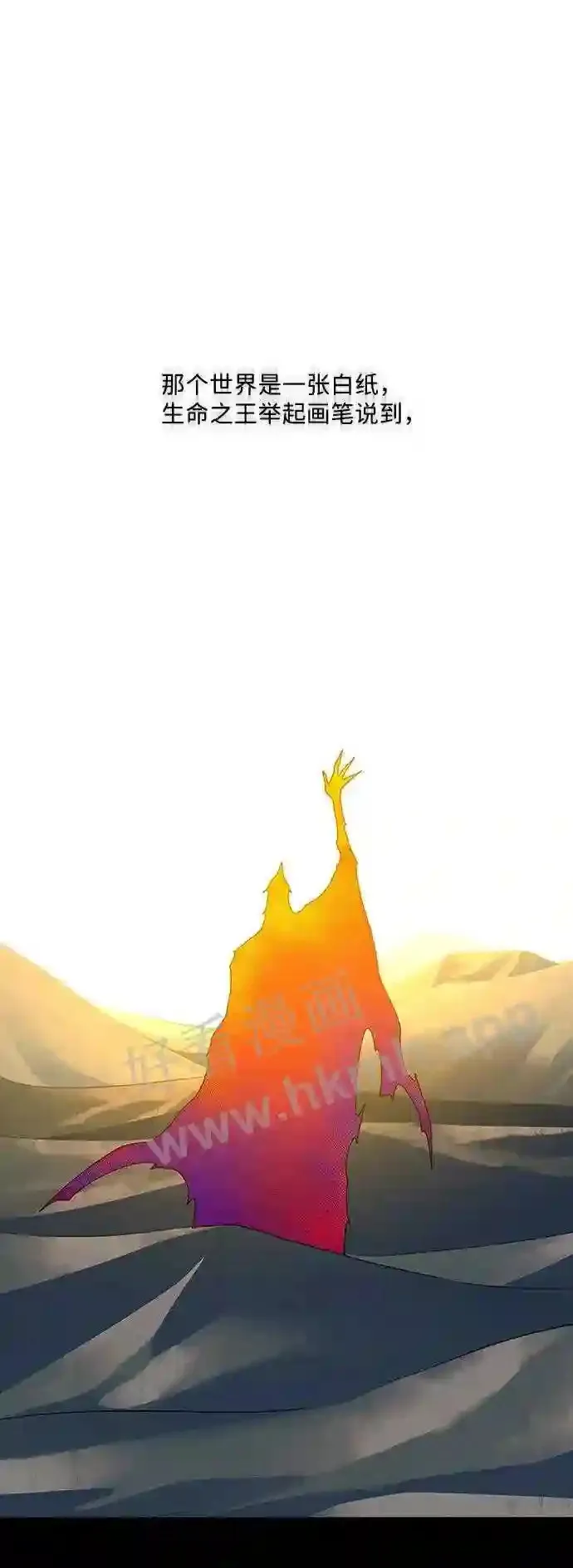 第104话 第73页