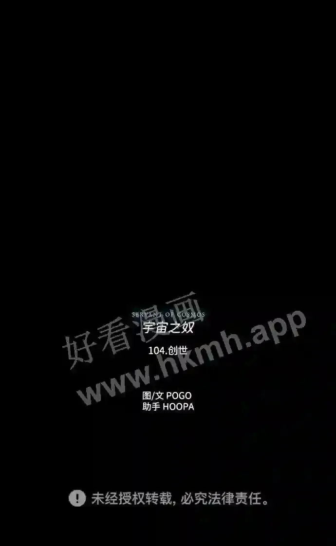 第104话 第85页