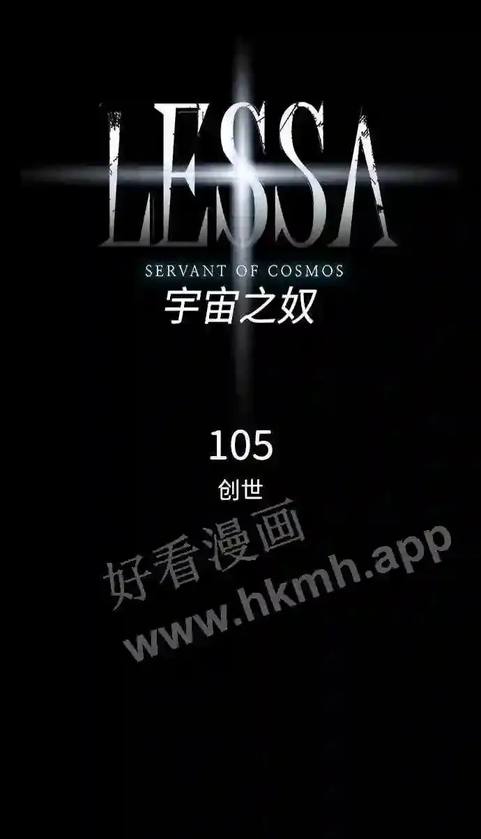 第105话 第8页