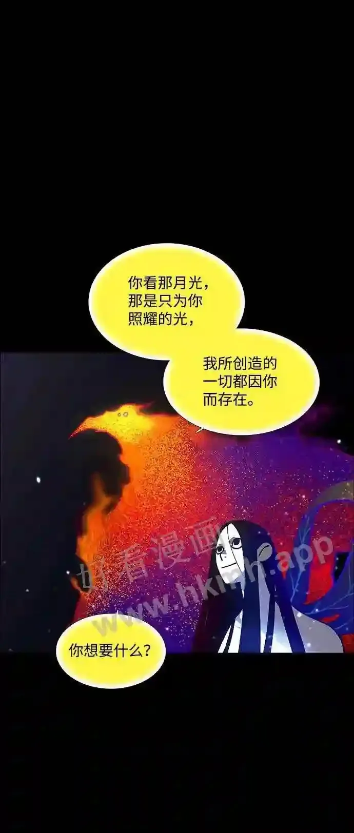 第105话 第14页
