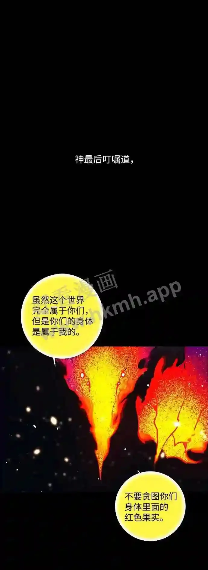 第105话 第38页