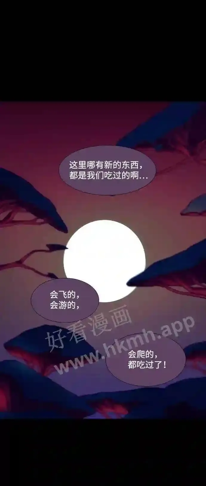 第105话 第44页