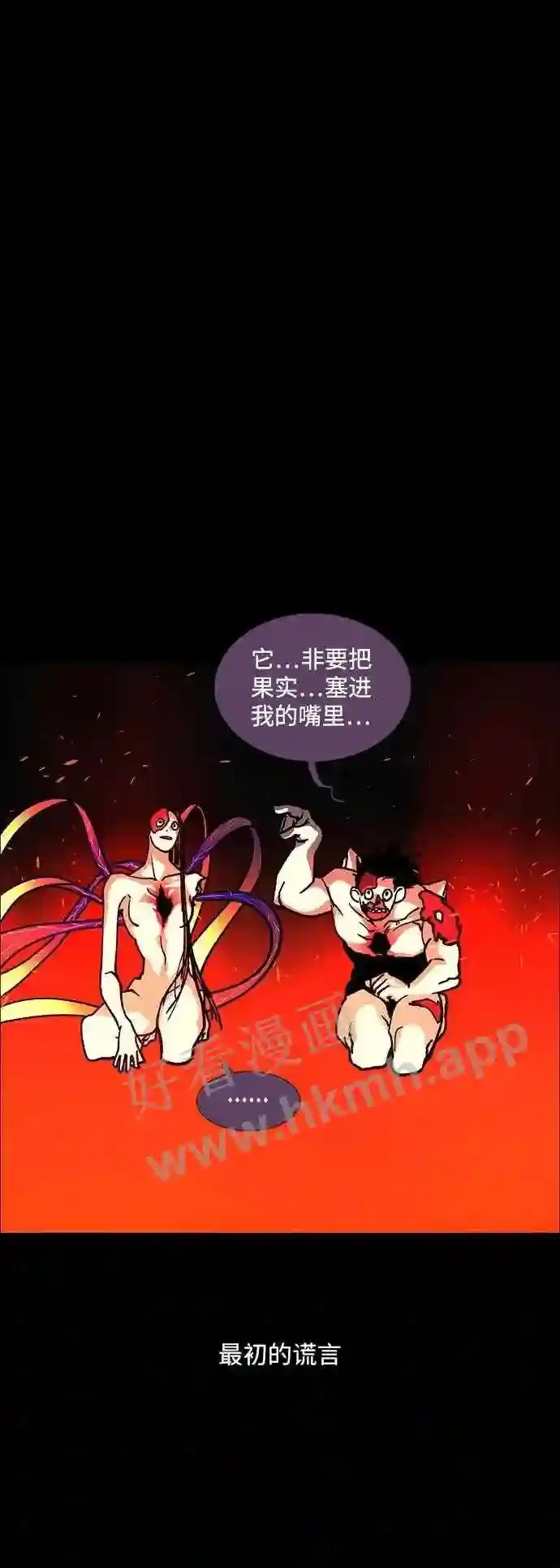 第105话 第68页
