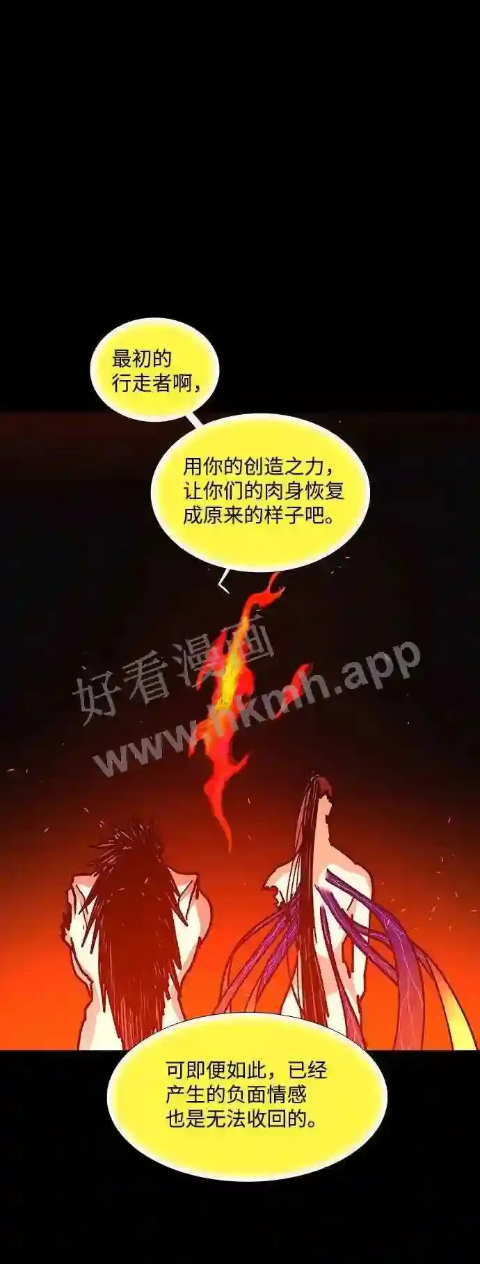 第105话 第75页