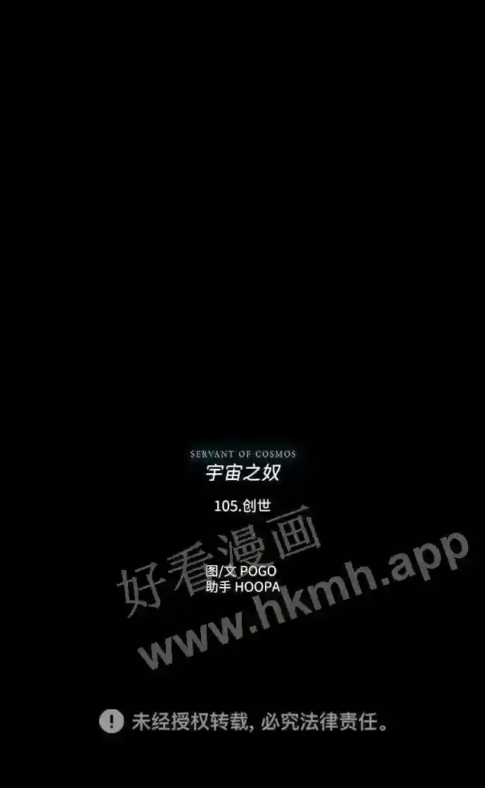 第105话 第89页